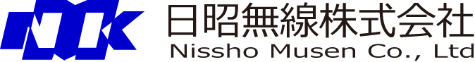 日昭無線株式会社Nissho Musen Co.,Ltd